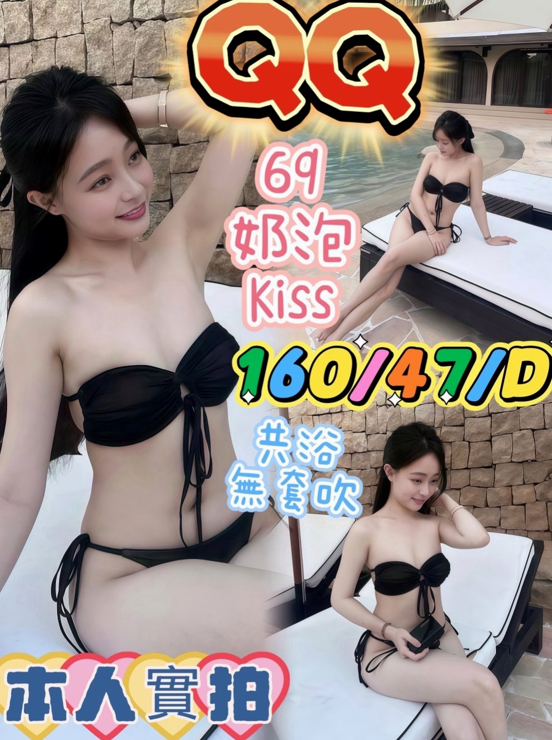 心甜｜巨乳短髮女業務｜桃園定點茶